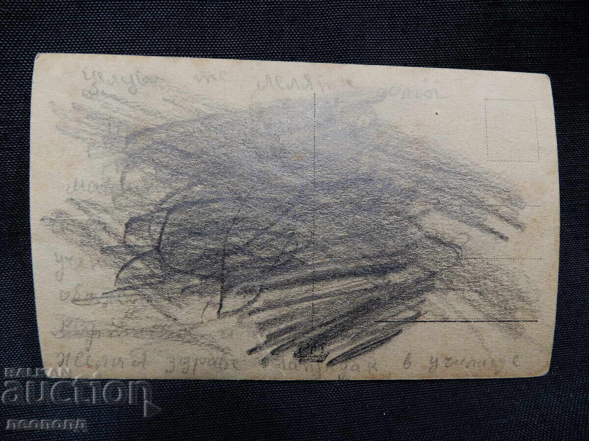 СТАРА РЕТРО ПОЩЕНСКА КАРТИЧКА ПК ТЪРНОВО С Р. ЯНТРА с цена 10.00 лв. | € 5.11 СТАРА РЕТРО ПОЩЕНСКА КАРТИЧКА ПК ТЪРНОВО С Р. ЯНТРА с цена 10.00 лв. | € 5.11