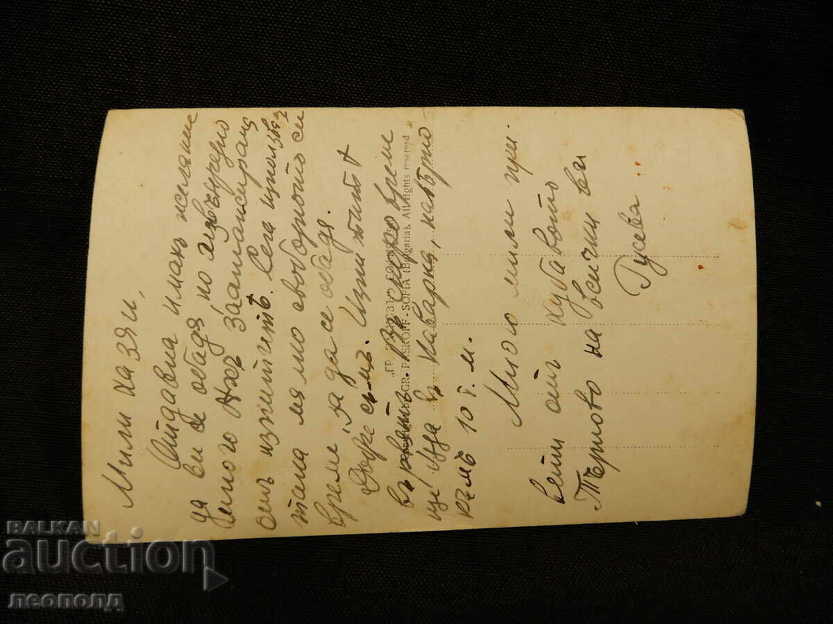 OLD RETRO POSTCARD PC TARNOVO BALDWIN TOWER PASKOV with price 10.00 BGN | € 5.11