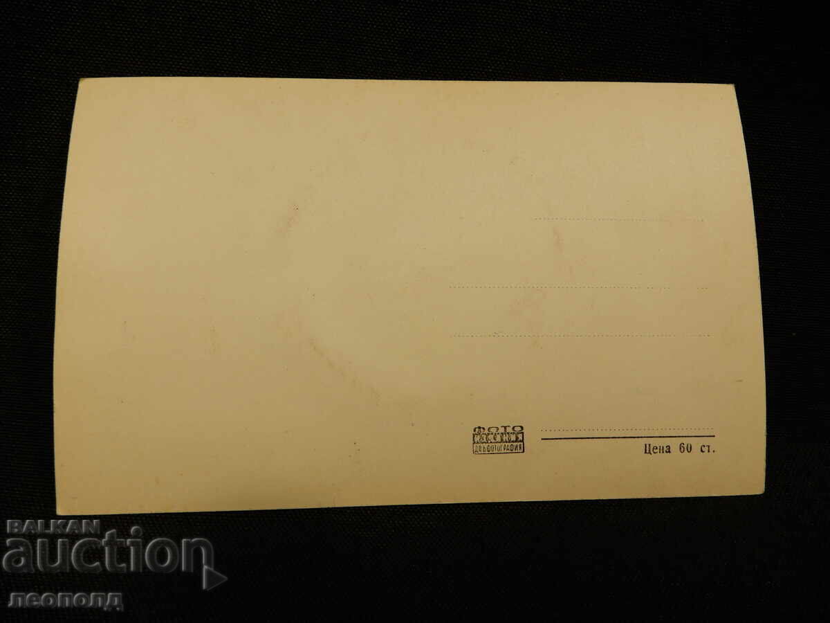 ΠΑΛΙΑ ΡΕΤΡΟ ΚΑΡΤ ΠΟΣΤΑΛ ΑΠΌ ΣΒΙΣΤΟΒ Π.Κ. ΑΛ. ΚΩΝΣΤΑΝΤΙΝΟΦ με τιμή 10.00 BGN | € 5.11