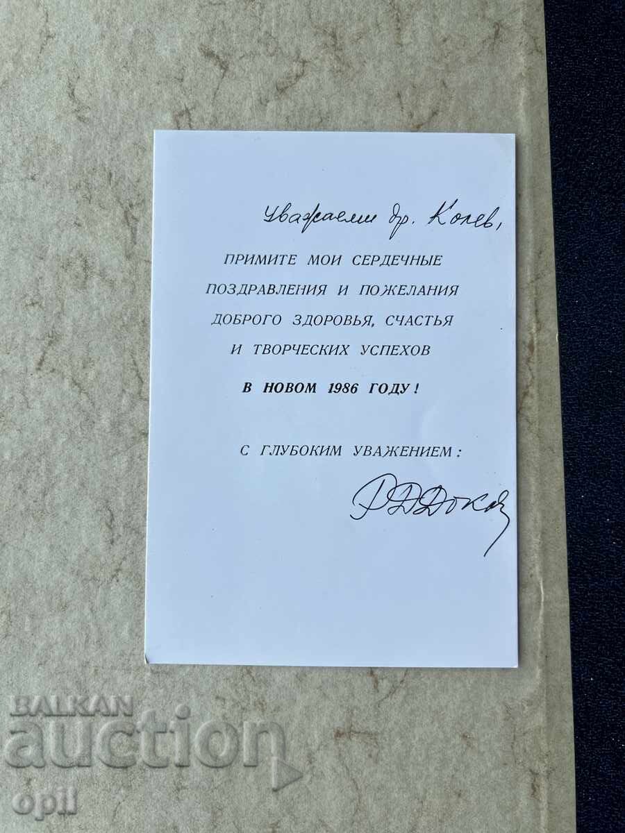 Old Postcard - USSR - Happy New Year! - 1986