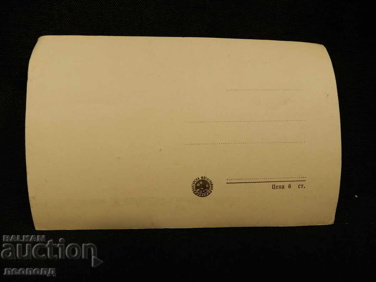 СТАРА РЕТРО ПОЩЕНСКА КАРТИЧКА ПК ЛОВЕЧ с цена 10.00 лв. | € 5.11 СТАРА РЕТРО ПОЩЕНСКА КАРТИЧКА ПК ЛОВЕЧ с цена 10.00 лв. | € 5.11