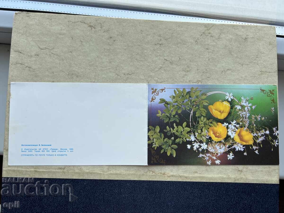 Carte poștală veche - URSS - 1 Mai