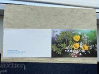 Παλιά Κάρτα - ΕΣΣΔ - 1 Μαΐου