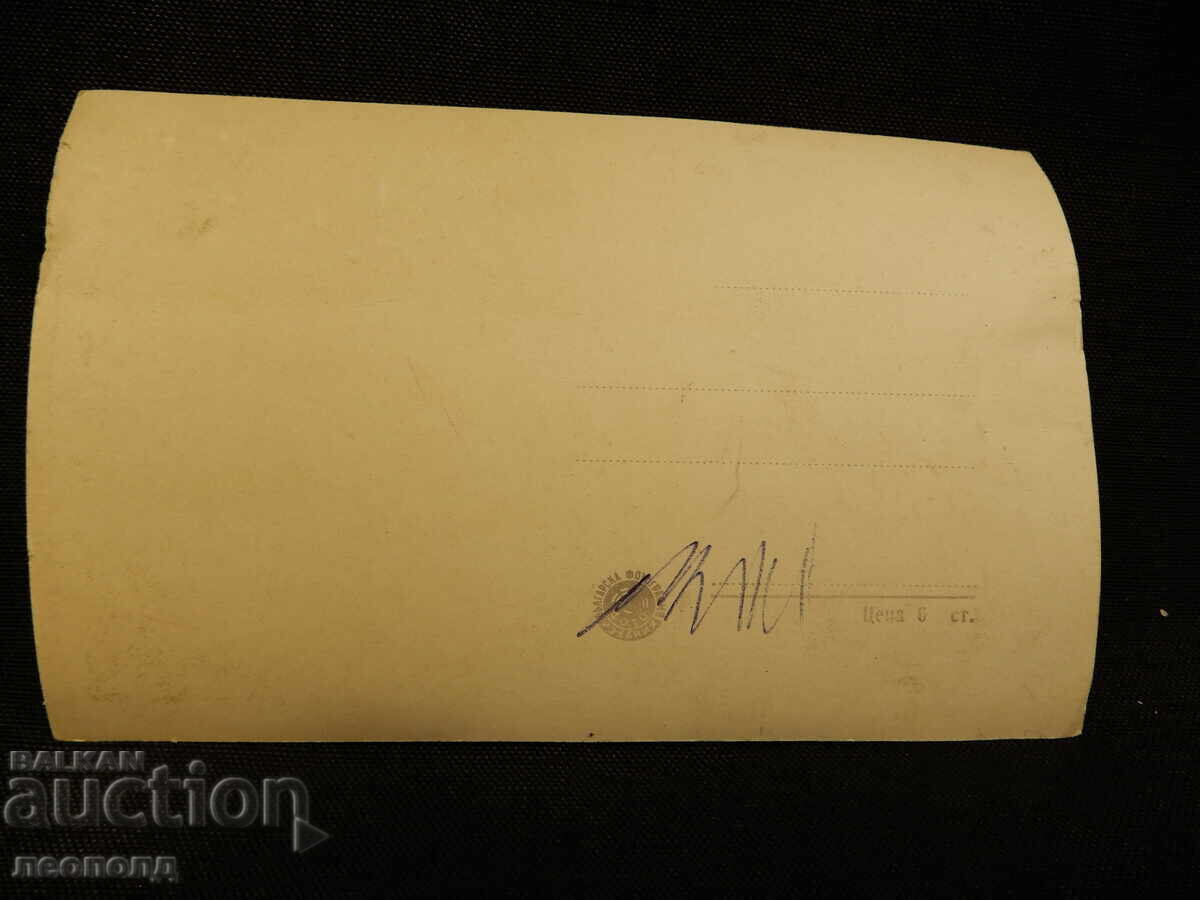 OLD RETRO POSTCARD PC LOVECH COVERED BRIDGE with price 10.00 BGN | € 5.11