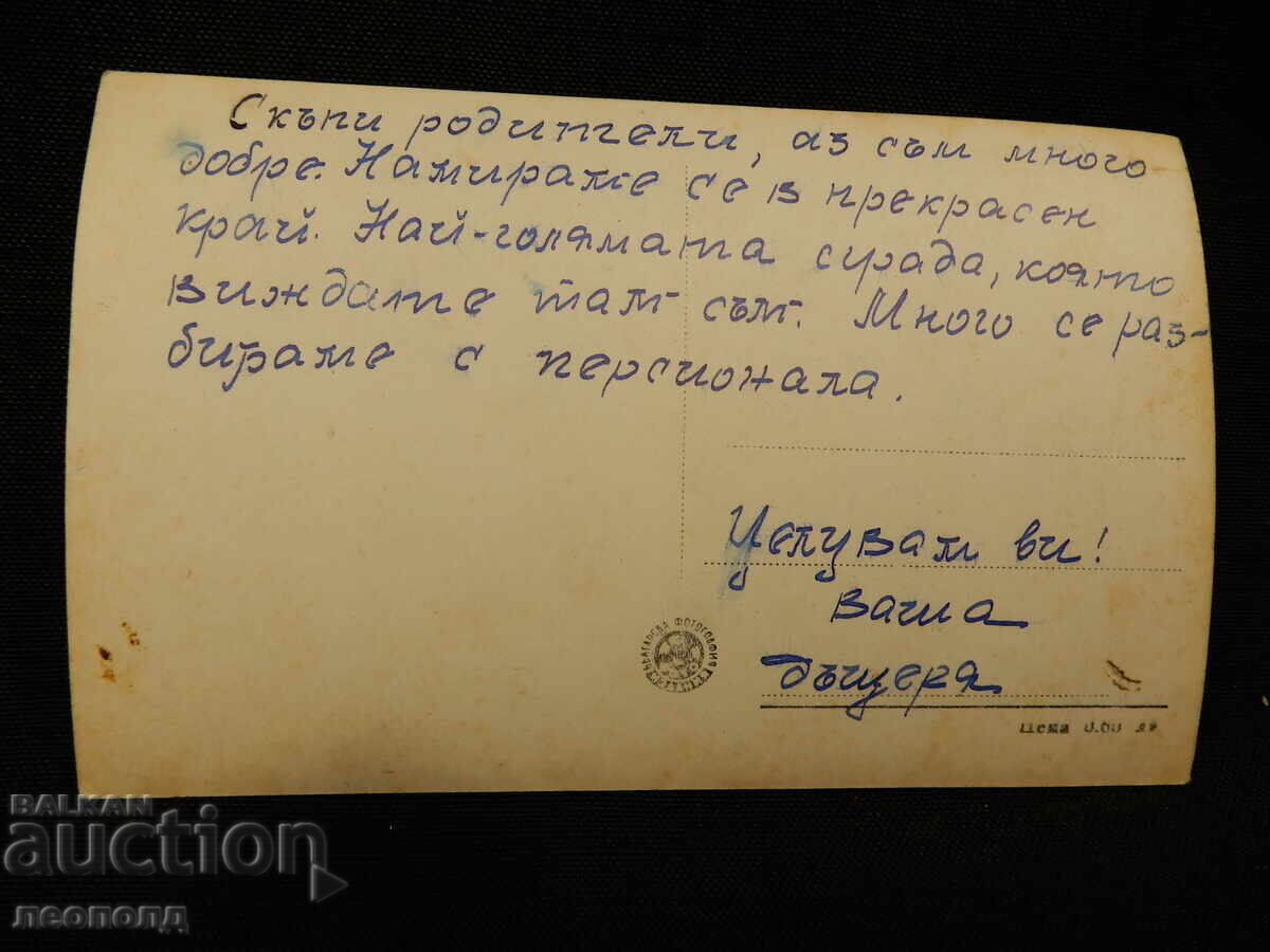 OLD RETRO POSTCARD PC CHEPELARE GENERAL VIEW with price 10.00 BGN | € 5.11 OLD RETRO POSTCARD PC CHEPELARE GENERAL VIEW with price 10.00 BGN | € 5.11