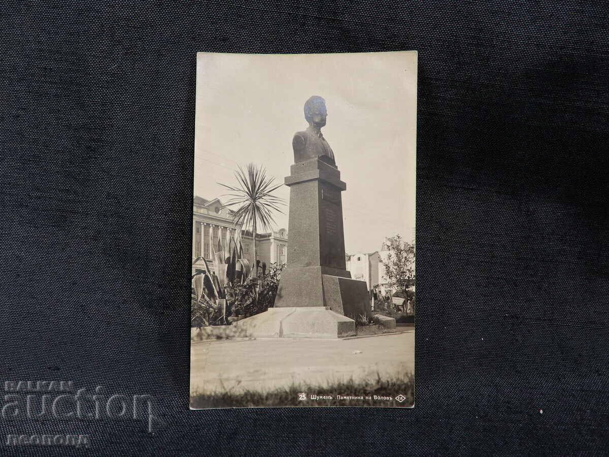 VECHE CĂRȚE POȘTALĂ RETRO PC SHUMEN P-K VOLOV PASKOV