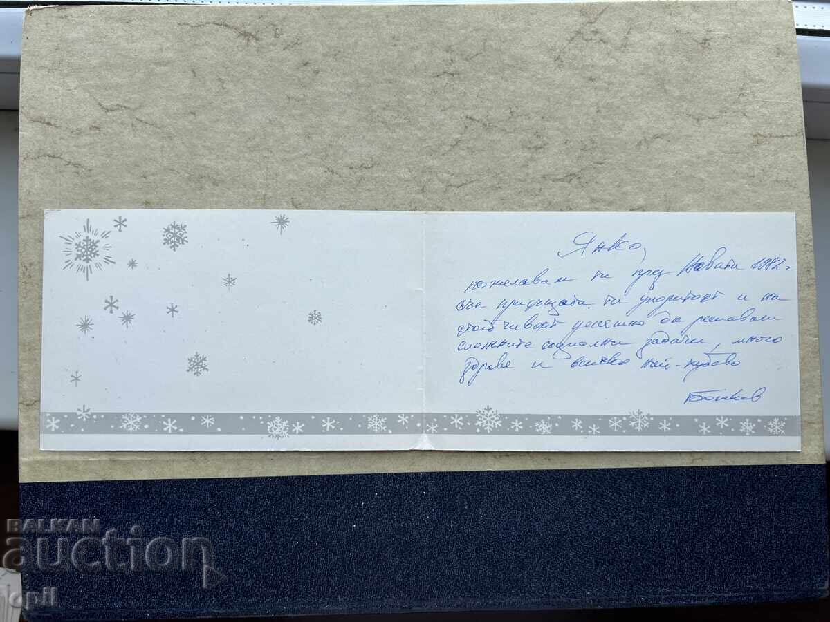 Old Postcard - USSR - Happy New Year! - 1982 with price 1.00 BGN | € 0.51 Old Postcard - USSR - Happy New Year! - 1982 with price 1.00 BGN | € 0.51