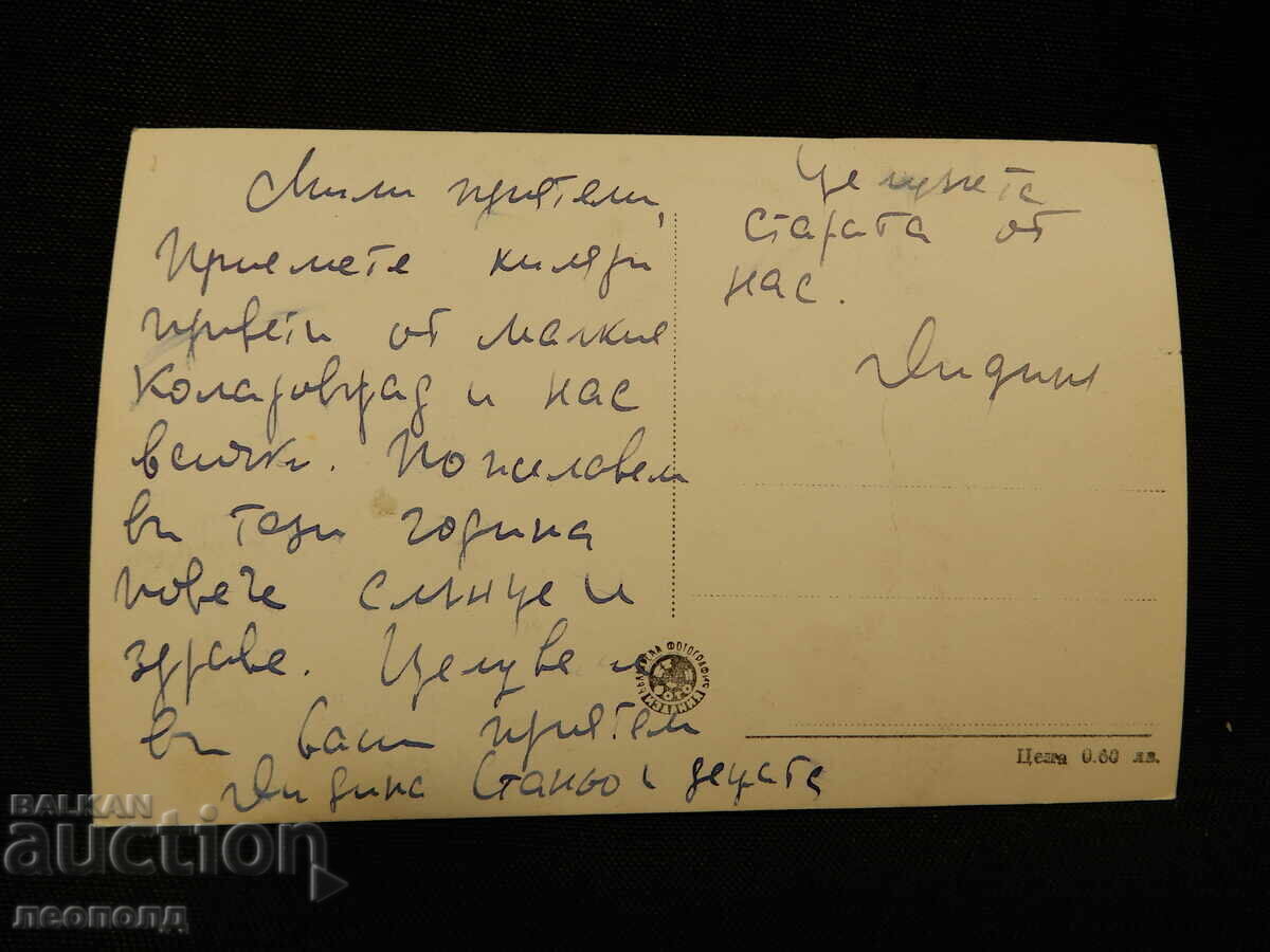 OLD RETRO POSTCARD PC SHUMEN KOLAROVGRAD VIEW with price 10.00 BGN | € 5.11 OLD RETRO POSTCARD PC SHUMEN KOLAROVGRAD VIEW with price 10.00 BGN | € 5.11