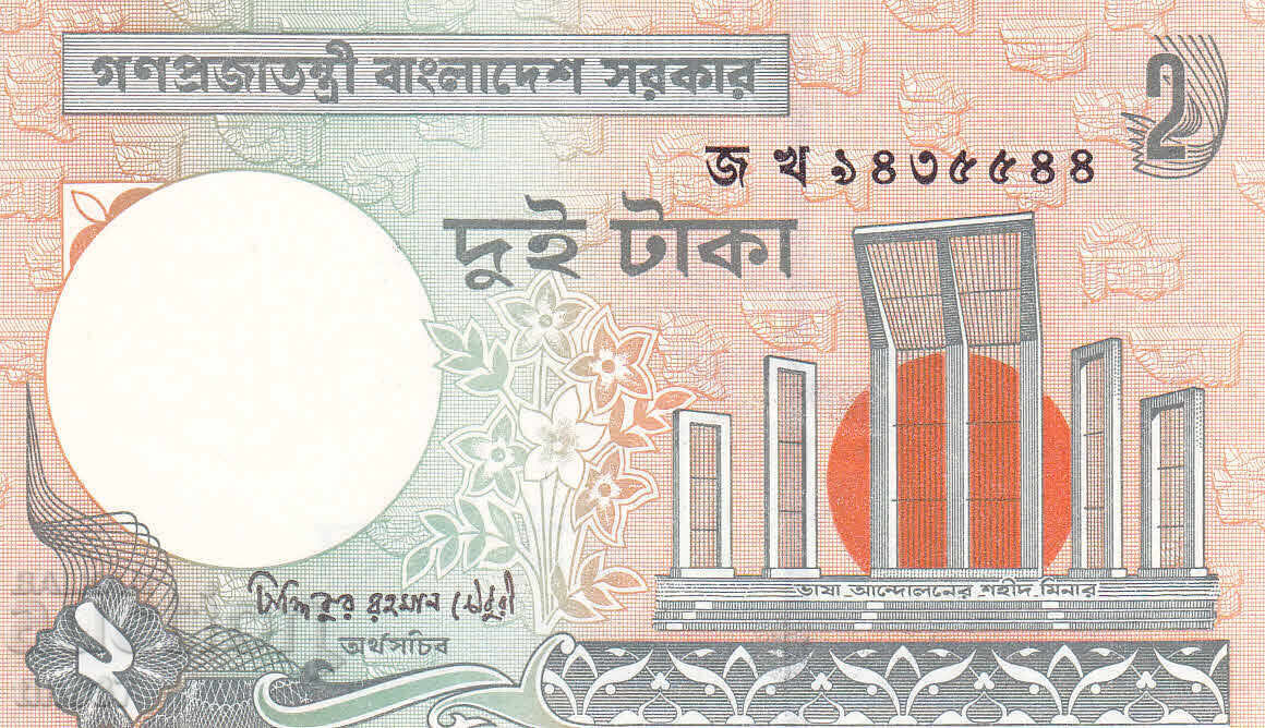 tino37 - ΜΠΑΝΓΚΛΑΝΤΕΣ - 2 ΤΑΚΑ - 2007 - UNC με τιμή 1.00 BGN | € 0.51 tino37 - ΜΠΑΝΓΚΛΑΝΤΕΣ - 2 ΤΑΚΑ - 2007 - UNC με τιμή 1.00 BGN | € 0.51