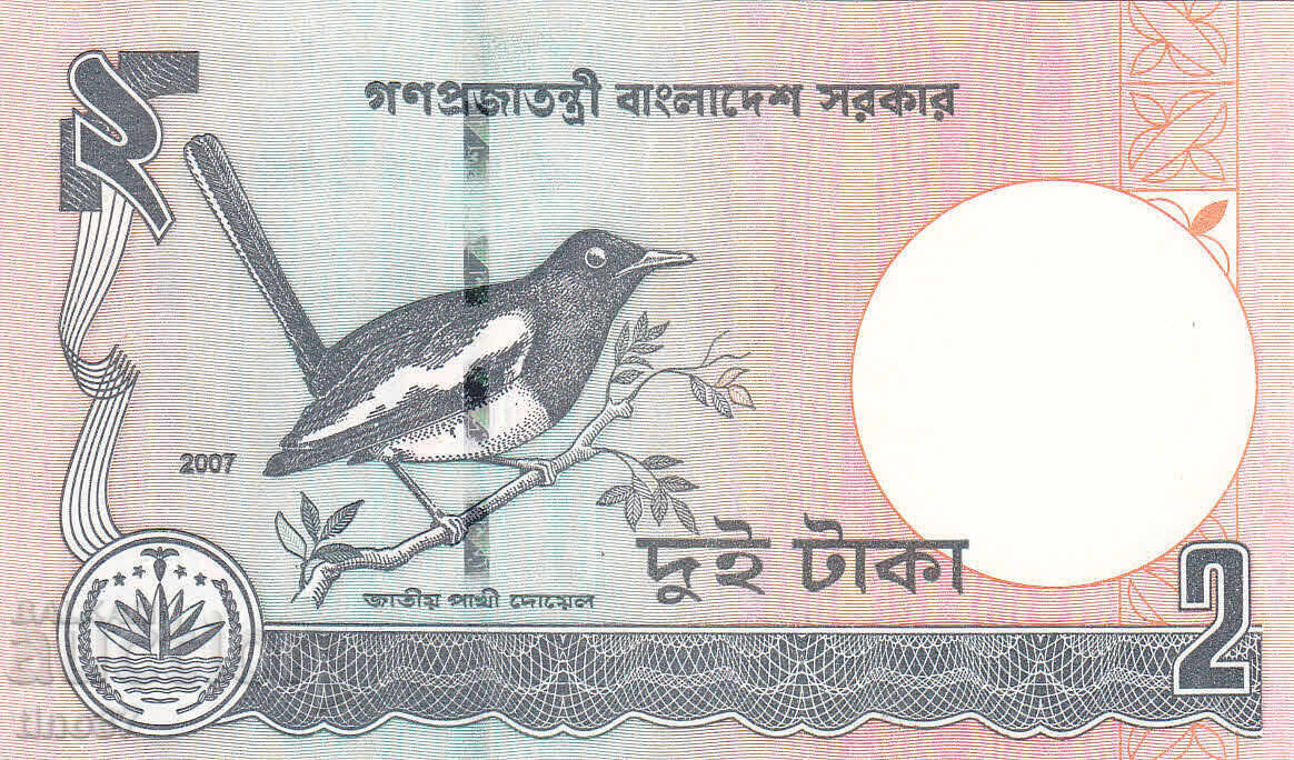 Δημοπρασία tino37 - ΜΠΑΝΓΚΛΑΝΤΕΣ - 2 ΤΑΚΑ - 2007 - UNC Δημοπρασία tino37 - ΜΠΑΝΓΚΛΑΝΤΕΣ - 2 ΤΑΚΑ - 2007 - UNC