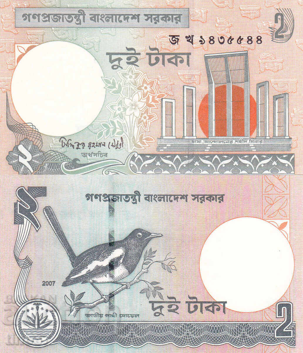 tino37 - ΜΠΑΝΓΚΛΑΝΤΕΣ - 2 ΤΑΚΑ - 2007 - UNC tino37 - ΜΠΑΝΓΚΛΑΝΤΕΣ - 2 ΤΑΚΑ - 2007 - UNC