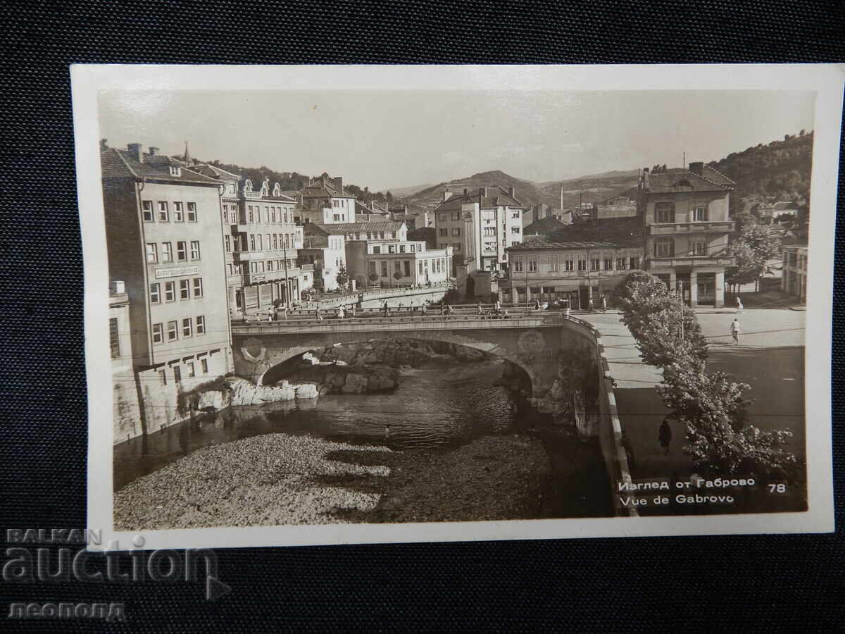OLD RETRO POSTCARD PC VIEW OF GABROVO