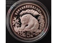 Silver 5 Yuan Panda 1986 China Endangered Animals