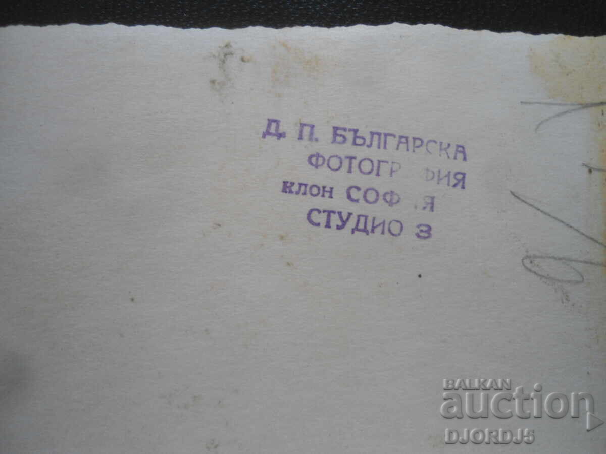 Old photo, D.P. Bulgarian Photography, Sofia, studio 3 with price 0.50 BGN | € 0.26 Old photo, D.P. Bulgarian Photography, Sofia, studio 3 with price 0.50 BGN | € 0.26