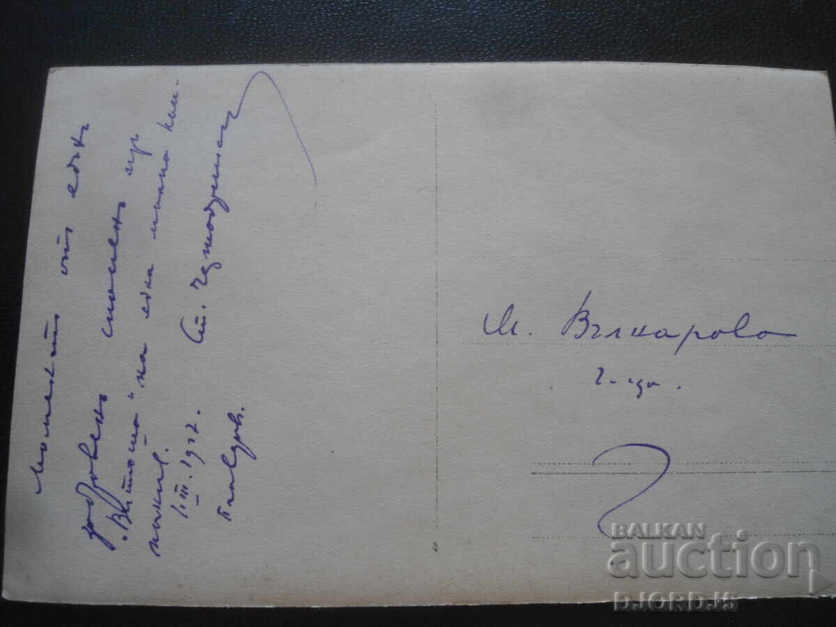 Παλιά φωτογραφία, 1.III.1912 με τιμή 0.50 BGN | € 0.26