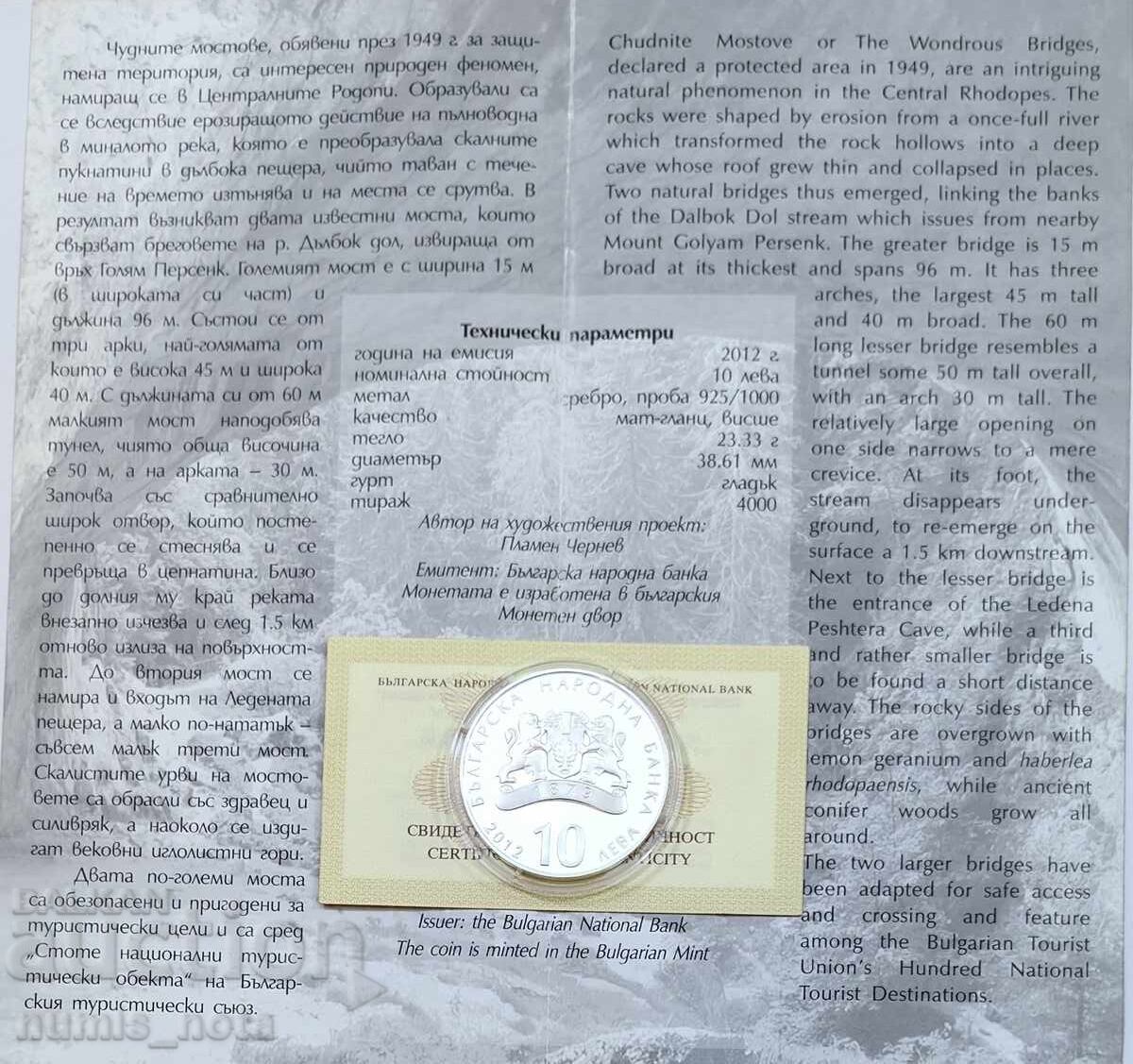 BGN 10, 2012 The Miraculous Bridges - 5