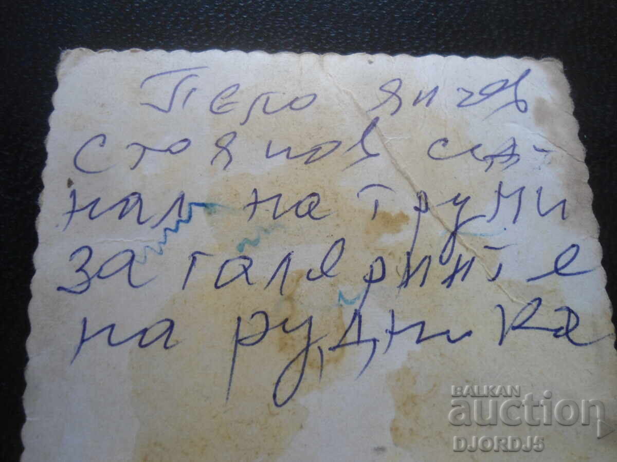 Δημοπρασία παλιά φωτογραφία