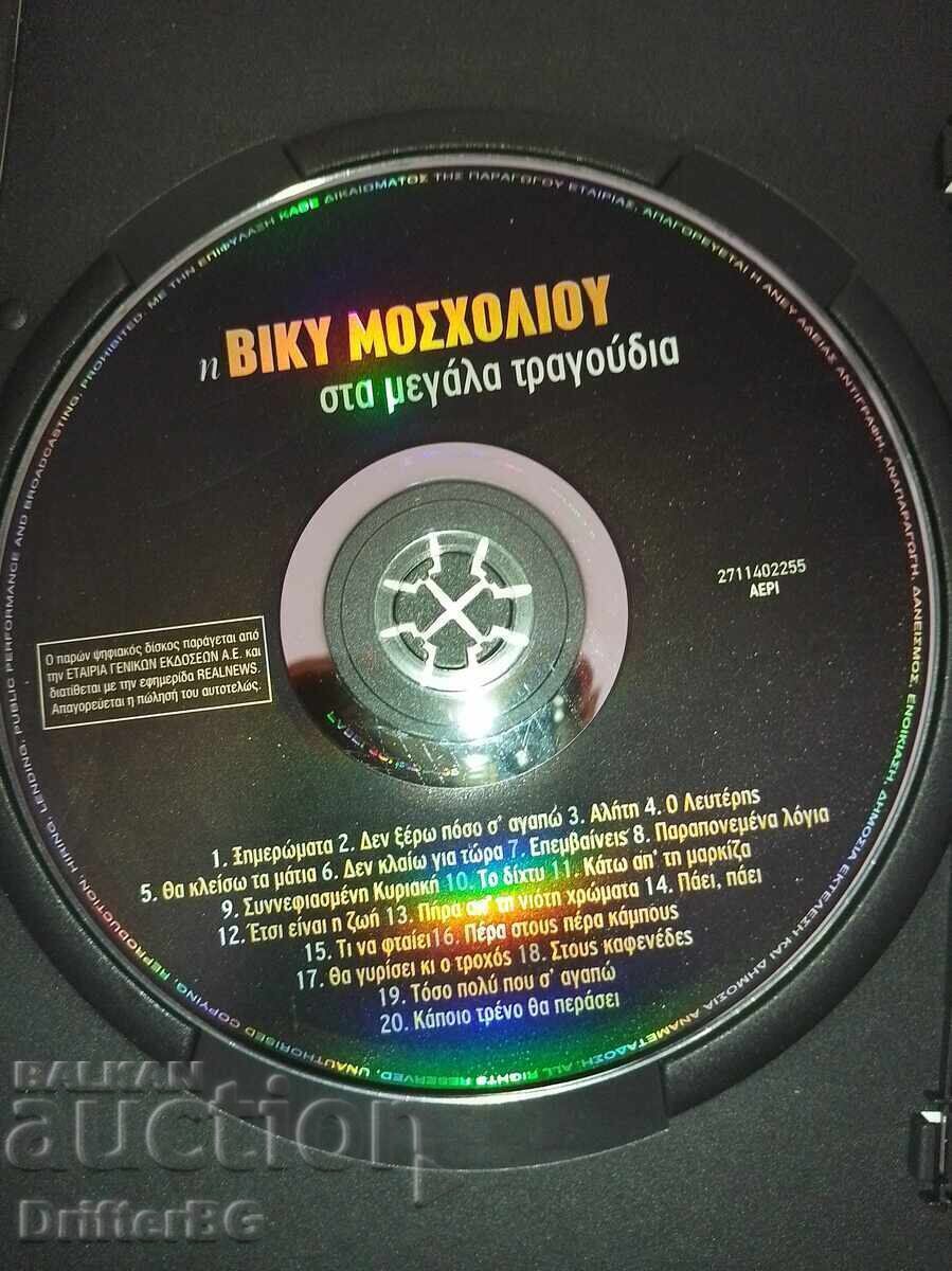 Δημοπρασία CD ελληνική μουσική Δημοπρασία CD ελληνική μουσική