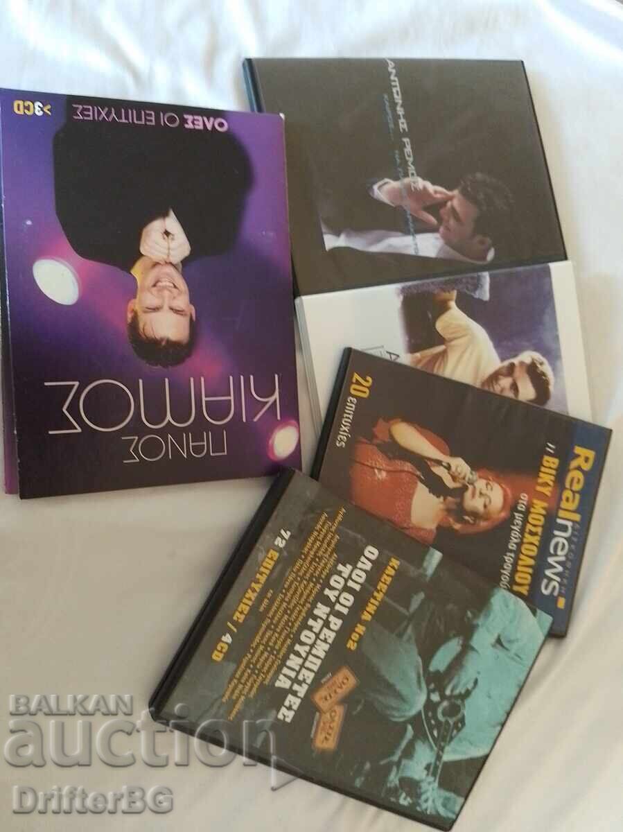 CD ελληνική μουσική - 7 CD ελληνική μουσική - 7