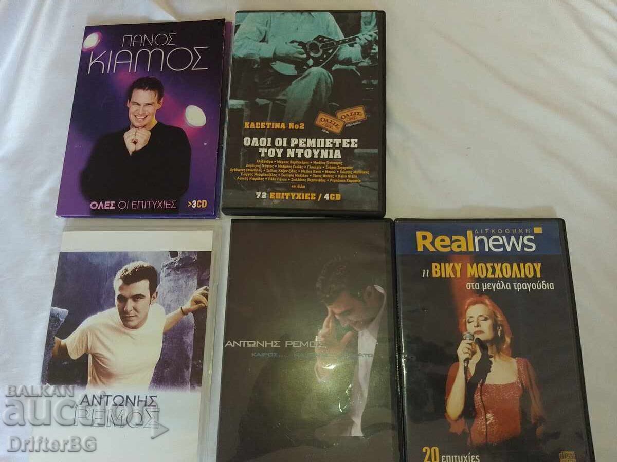 CD ελληνική μουσική CD ελληνική μουσική