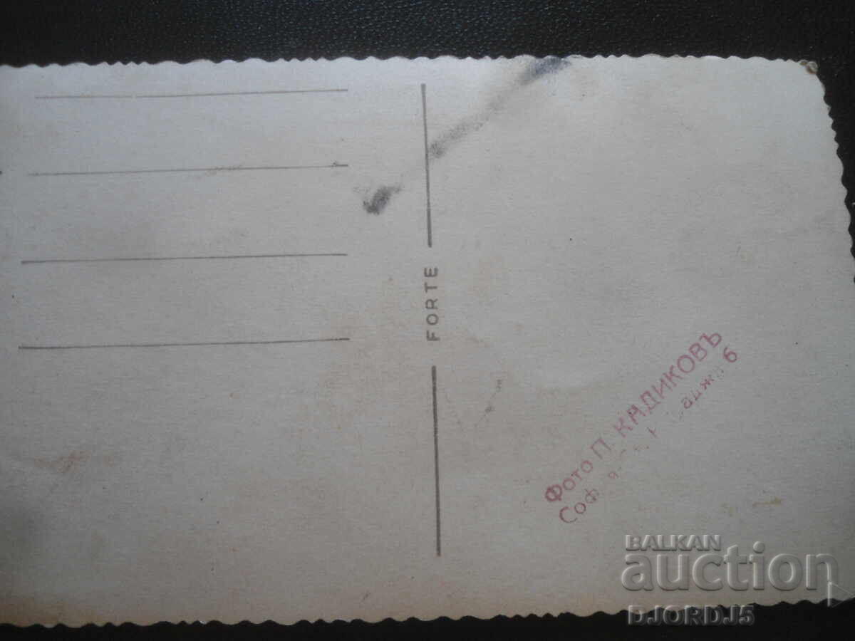 Παλιά φωτογραφία, Φωτογραφία ΚΑΔΙΚΟΦ, Σόφια, Στ. Καρατζά 6 με τιμή 1.00 BGN | € 0.51