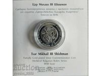 10 leva 2023 Șishman