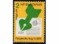 2439 Bulgaria 1974 post code from 1.I.1975 **