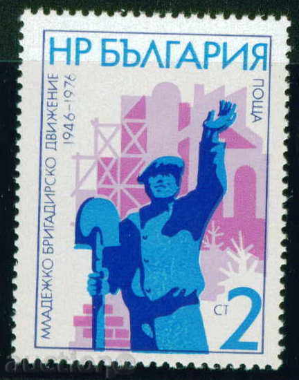 2556 Bulgaria mișcare brigadă 1976 de tineret **