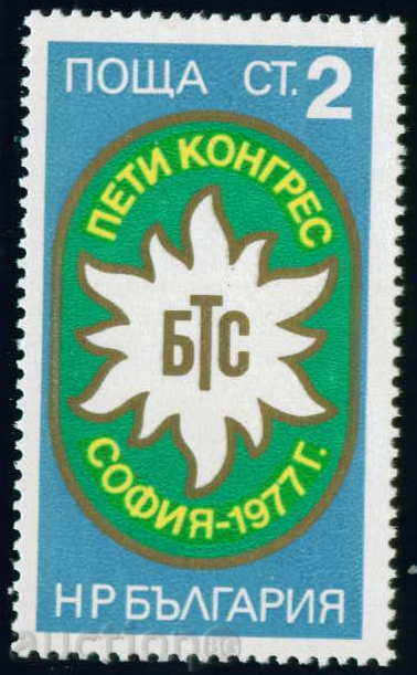 2630 Bulgaria 1977 V Congress of BTC ** 2630 Bulgaria 1977 V Congress of BTC **