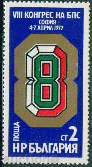 2637 Bulgaria 1977 sindicatele din Bulgaria **