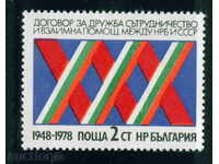 2722 Bulgaria 1978 prietenie OEA și URSS **