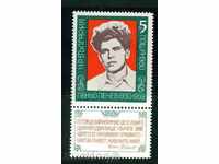 2942 η Βουλγαρία το 1980 Penyo Penev **