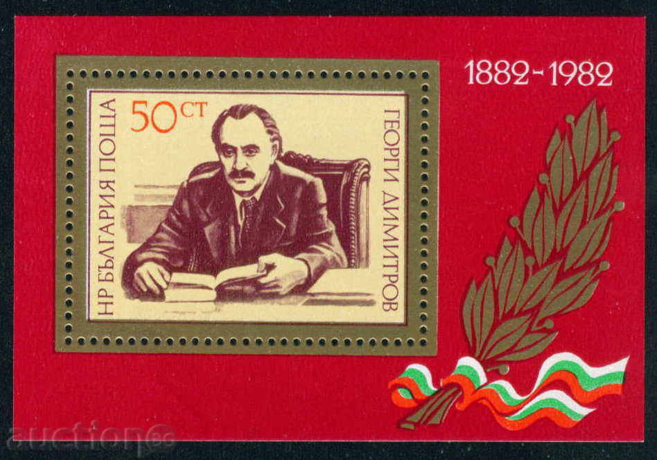 3149 Bulgaria 1982 Georgi Dimitrov. Block **