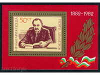 3149 Bulgaria 1982 Georgi Dimitrov. Block **