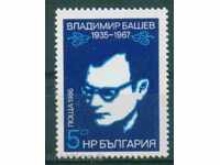 3496 България 1986 - 50 Г ОТ РОЖДЕНИЕТО НА ВЛАДИМИР БАШЕВ **