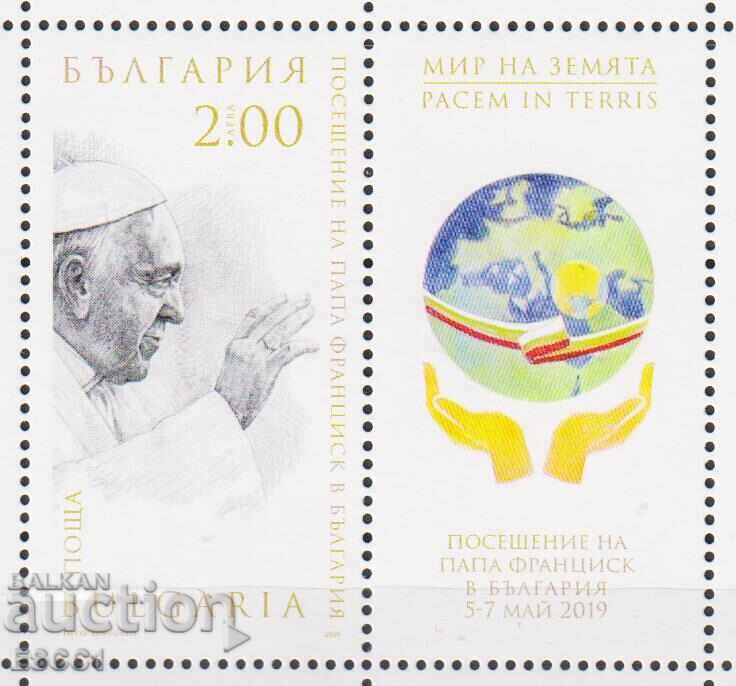 Καθαρό γραμματόσημο Πάπας Φραγκίσκος 2019 από Βουλγαρία