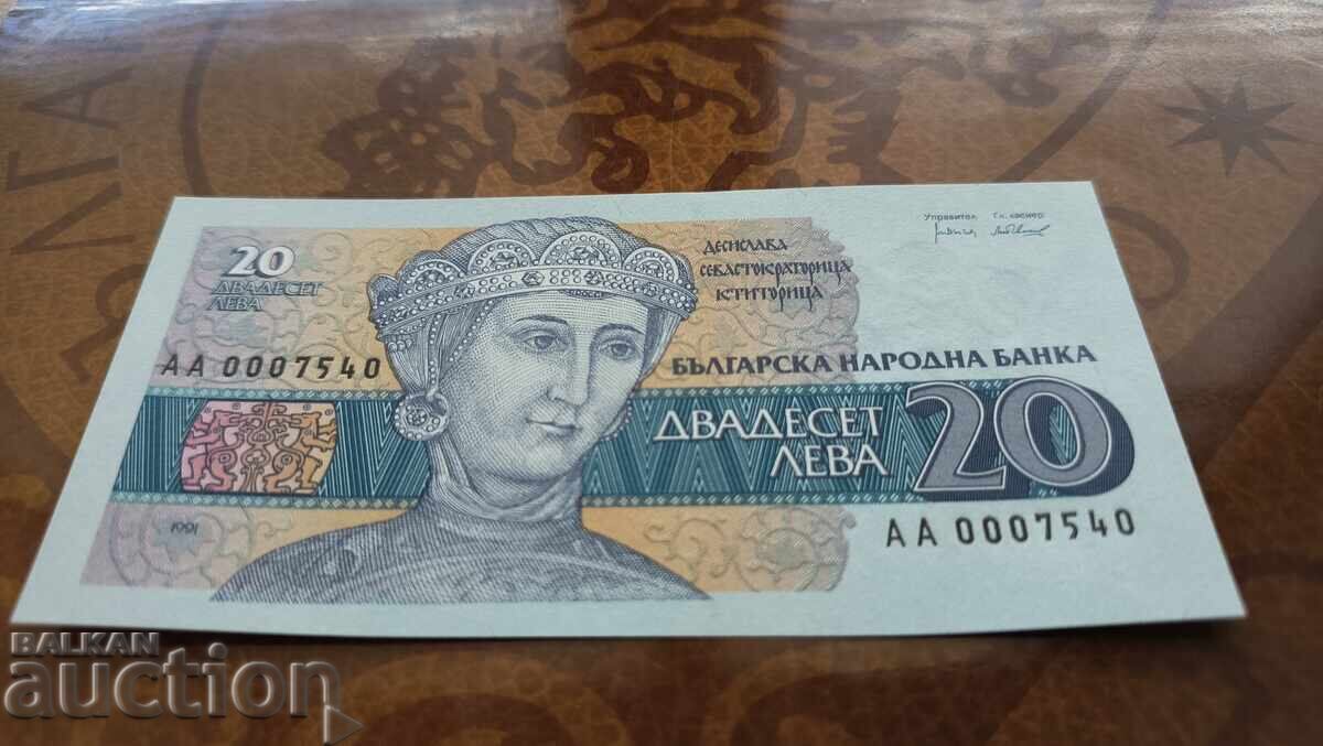 Аукцион България 20 лева от 1993 г. UNC АА 000****