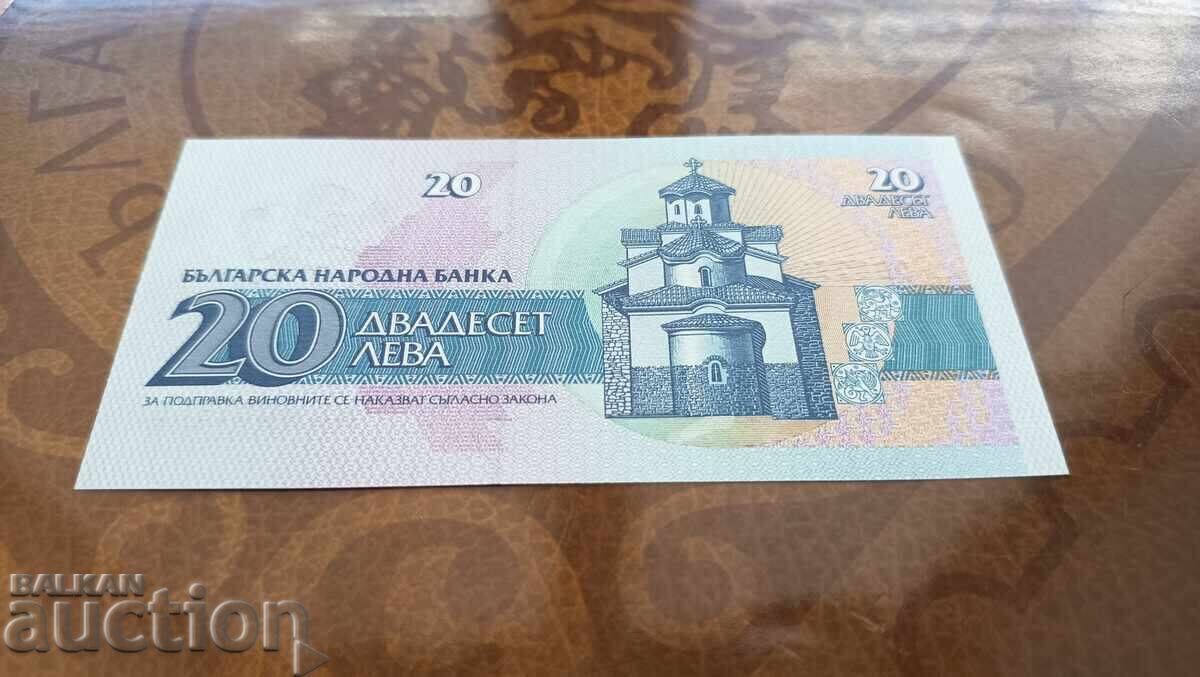 България 20 лева от 1993 г. UNC АА 000**** - 5