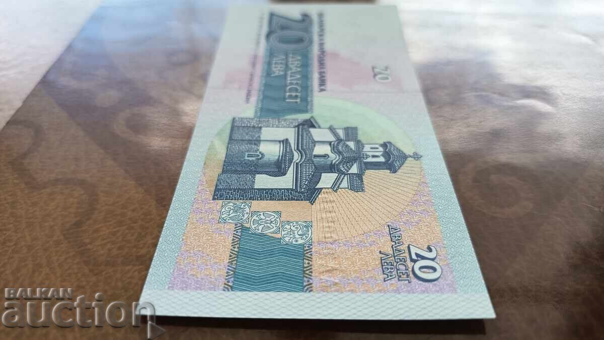 България 20 лева от 1993 г. UNC АА 000**** - 6
