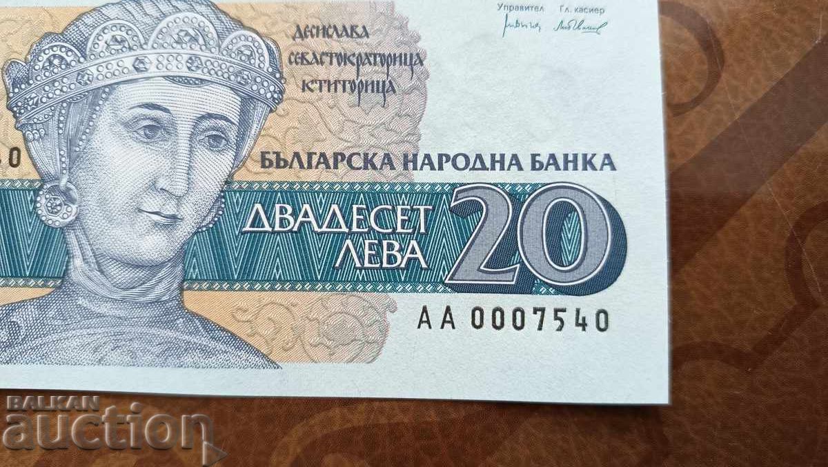 България 20 лева от 1993 г. UNC АА 000****