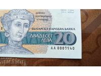 Bŭlgariya 20 leva του 1993 UNC ΑΑ 000****