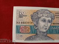 Bŭlgariya 20 leva του 1993 UNC ΑΑ 000****