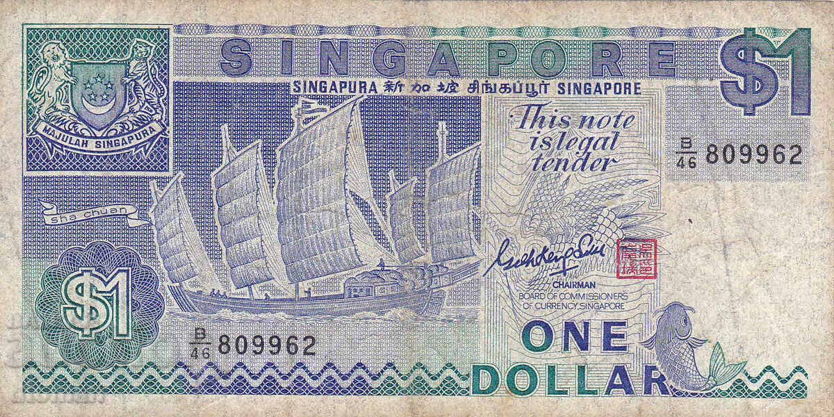 dioman - SINGAPUR - 1 DOLAR dioman - SINGAPUR - 1 DOLAR