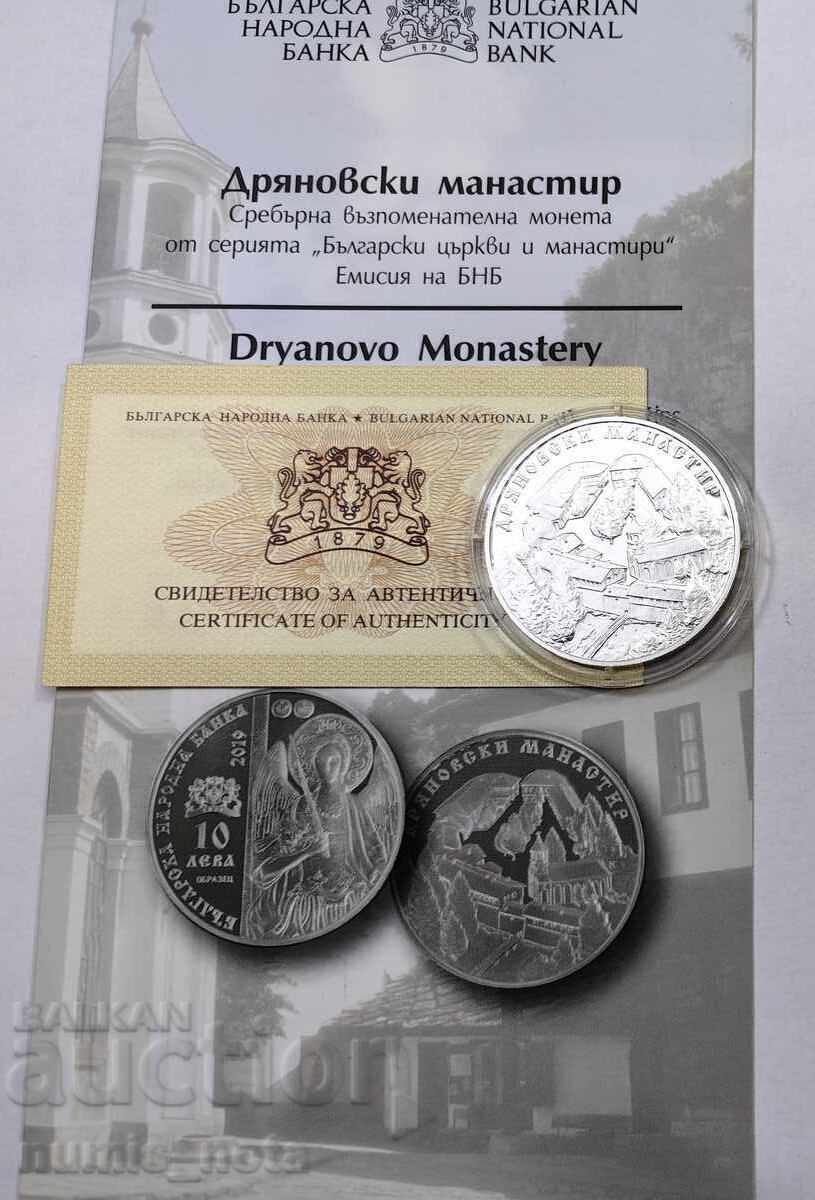 10 лева 2019 година Дряновски манастир с цена € 250.00 | 488.96 лв.