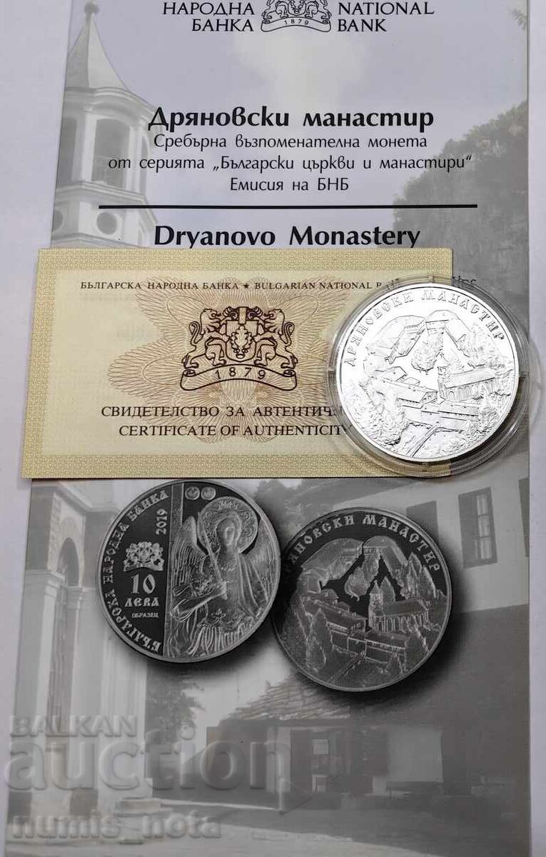 Auction 10 leva 2019 Dryanovski monastery Auction 10 leva 2019 Dryanovski monastery