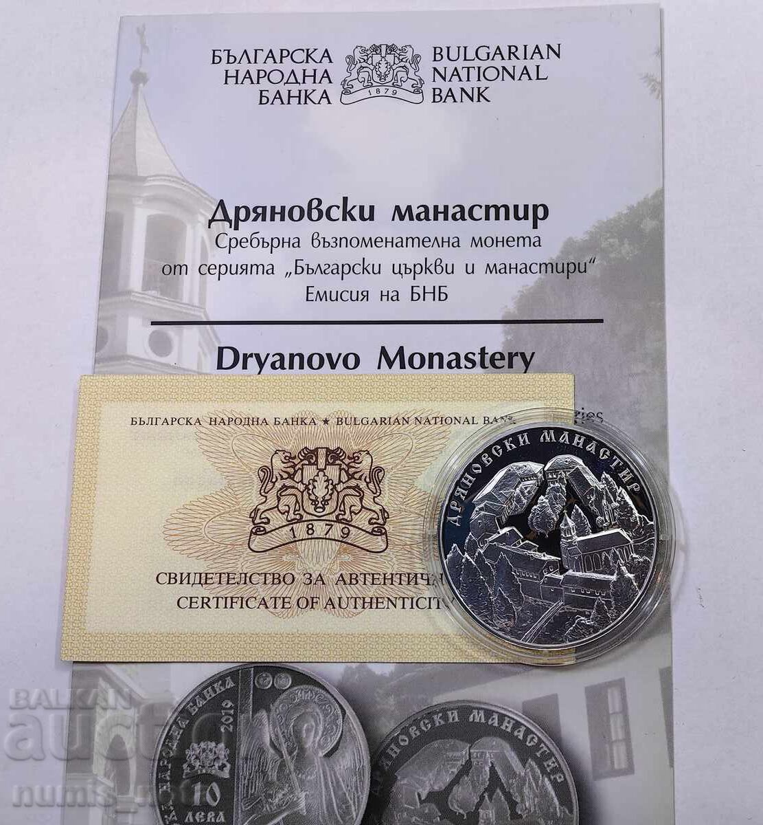 Delivery of 10 leva 2019 Dryanovski monastery Delivery of 10 leva 2019 Dryanovski monastery