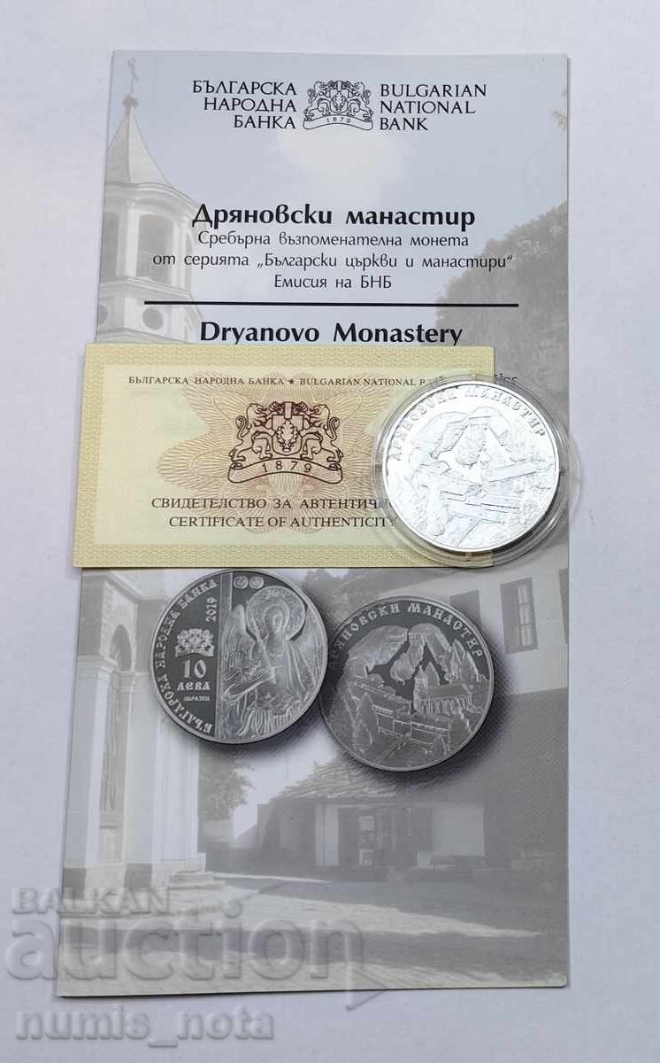 10 leva 2019 Dryanovski monastery - 5 10 leva 2019 Dryanovski monastery - 5