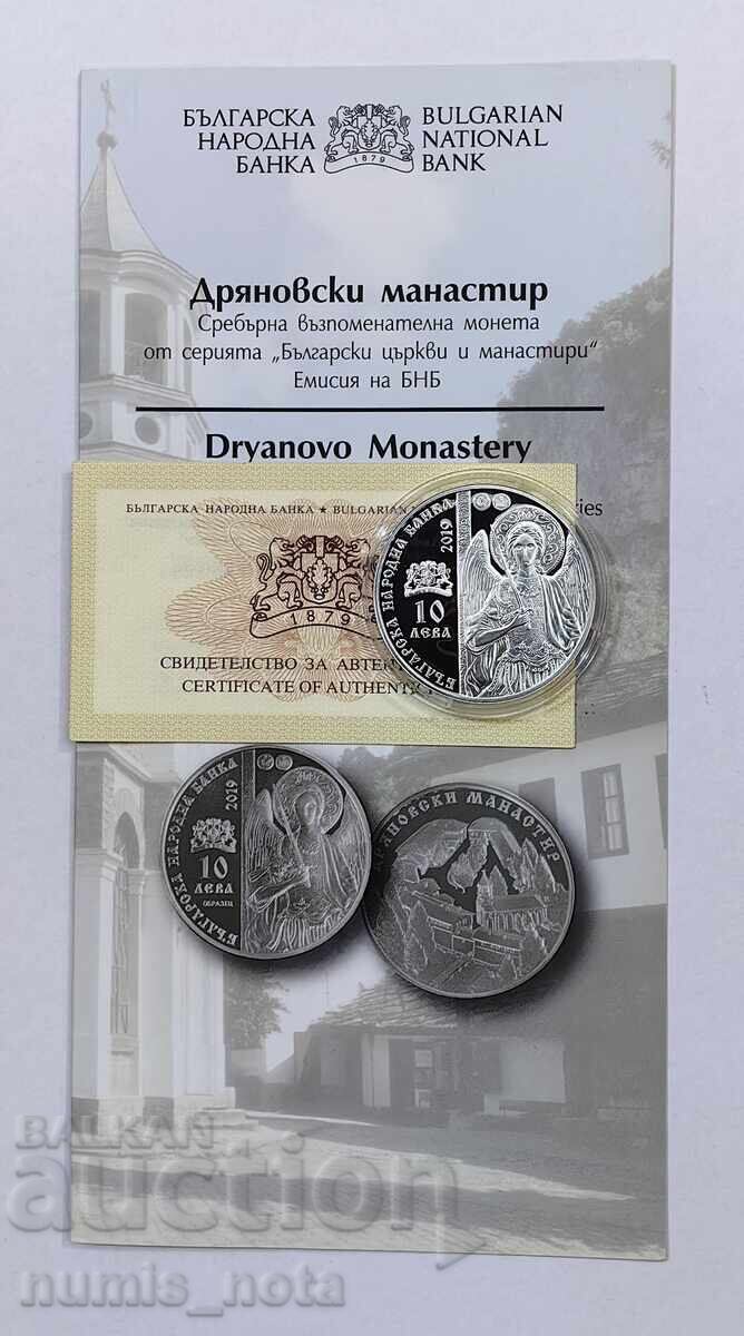10 leva 2019 Dryanovski monastery - 6 10 leva 2019 Dryanovski monastery - 6