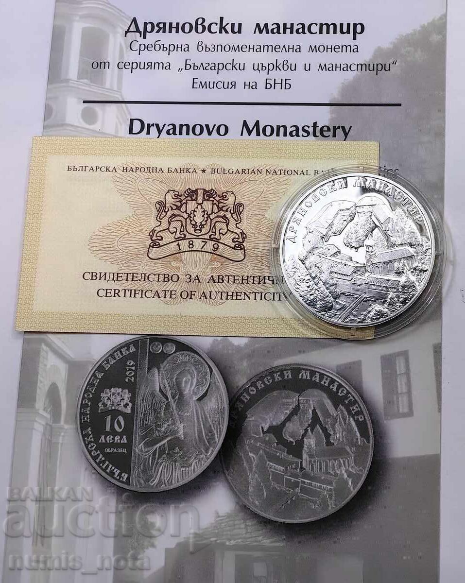 10 leva 2019 Dryanovski monastery 10 leva 2019 Dryanovski monastery