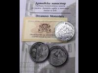 10 лева 2019 година Дряновски манастир